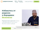 Оф. сайт организации radioclinica.ru