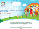 Оф. сайт организации raduga.nsk.socinfo.ru
