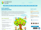 Официальная страница Калейдоскоп знаний, центр дошкольного образования на сайте Справка-Регион