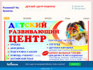 Оф. сайт организации razvivayka-arzamas.nethouse.ru
