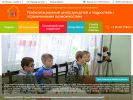 Официальная страница Реабилитационный центр для детей и подростков с ограниченными возможностями на сайте Справка-Регион