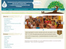 Официальная страница Росинка, реабилитационный центр для детей с ограниченными возможностями на сайте Справка-Регион