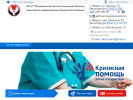 Оф. сайт организации rdkb.udmmed.ru