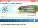 Официальная страница Реацентр-Ижевский, детский медицинский центр на сайте Справка-Регион