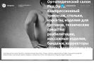 Оф. сайт организации redorto.ru