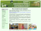 Официальная страница Центр кинезотерапии Харанжевской на сайте Справка-Регион