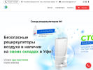 Оф. сайт организации retsirkulyator.turbo.site