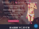 Оф. сайт организации rezultat-telo.ru