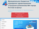 Оф. сайт организации rgp4.ru