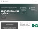 Оф. сайт организации riadent.ru