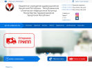 Официальная страница Республиканская клиническая инфекционная больница на сайте Справка-Регион
