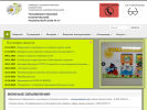 Официальная страница Женская консультация Первомайского района, Владивостокский клинический родильный дом №3 на сайте Справка-Регион