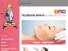 Официальная страница Косметологический кабинет на сайте Справка-Регион