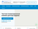 Официальная страница Частная психиатрическая клиника доктора Шурова на сайте Справка-Регион