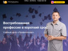 Оф. сайт организации rostov-profi.ru