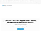 Оф. сайт организации rtmclinic.ru