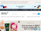 Официальная страница SIBERIAN WELLNESS, центр обслуживания интернет-заказов на сайте Справка-Регион