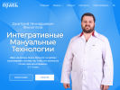 Оф. сайт организации ruosteo.ru