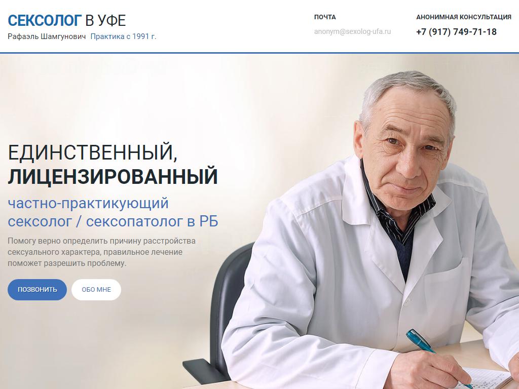 Медицинский центр Medical On Group - Севастополь