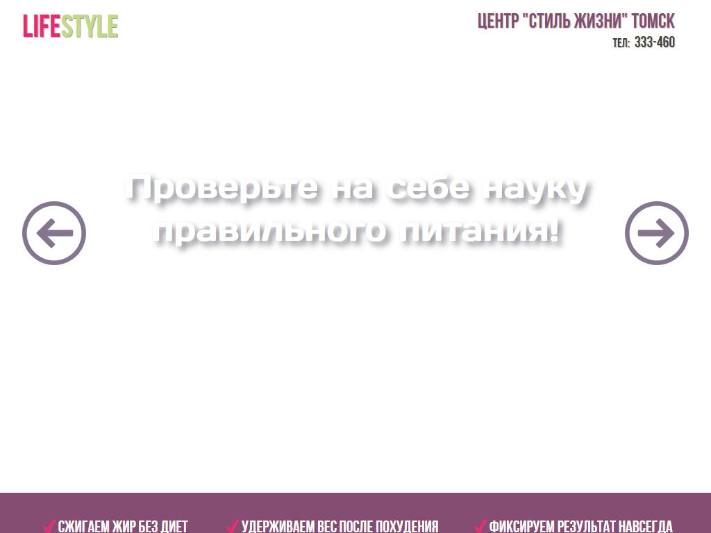 Диетолог Маргарита Рубцова на сайте Справка-Регион