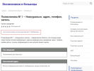 Оф. сайт организации s2a.polzdv.ru