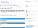 Оф. сайт организации s529.slckr.ru