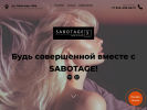 Оф. сайт организации sabotage-m.ru