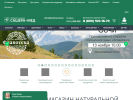 Оф. сайт организации sachera-med.ru