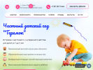 Оф. сайт организации sadik-teremok.ru