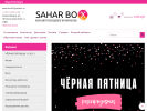 Оф. сайт организации saharbox.ru