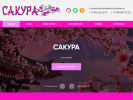 Оф. сайт организации sakura-gres.ru