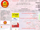 Официальная страница САКУРА, клиника косметологии на сайте Справка-Регион