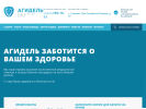 Оф. сайт организации salavat.agidel-dial.ru