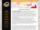 Официальная страница ПТК СИБСНАБ, компания по производству бумажных салфеток на сайте Справка-Регион