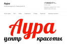 Оф. сайт организации salon-aura.obiz.ru