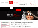 Оф. сайт организации salon-cleotime.ru