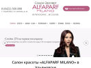 Официальная страница Alfaparf Milano, салон красоты на сайте Справка-Регион