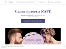 Оф. сайт организации salon-kare.business.site