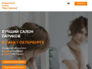 Оф. сайт организации salon.mirparikov.ru