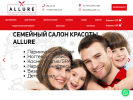 Официальная страница ALLURE, семейный салон красоты на сайте Справка-Регион