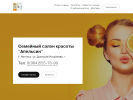Оф. сайт организации salonapelsin.tb.ru