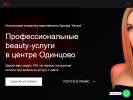 Оф. сайт организации salonkrasoti-odintsovo.ru