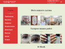 Оф. сайт организации salonkrasotyll.ru