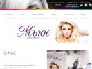 Официальная страница Мьюс, салон красоты на сайте Справка-Регион