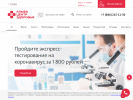 Оф. сайт организации samara.alfazdrav.ru