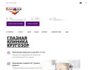 Оф. сайт организации samara.krugozor-clinic.ru