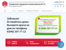 Оф. сайт организации samgp13.ru