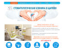 Оф. сайт организации schapovo-stom.ru