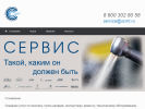 Оф. сайт организации scmt.ru