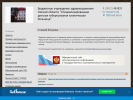 Оф. сайт организации sdtkb-omsk.nethouse.ru